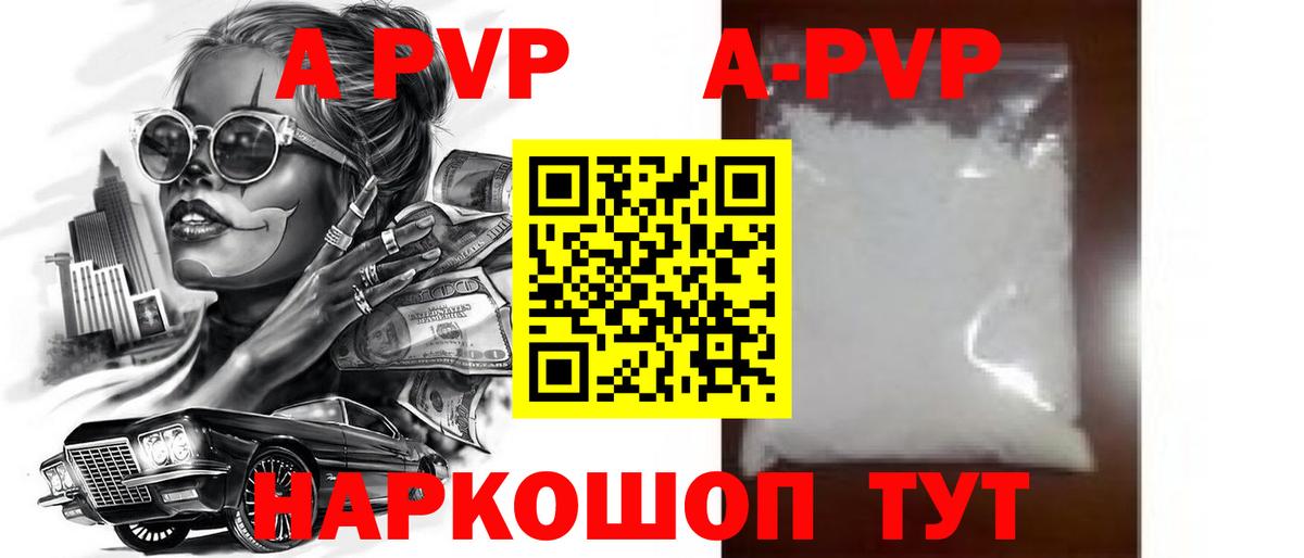 А ПВП крисы CK Курск