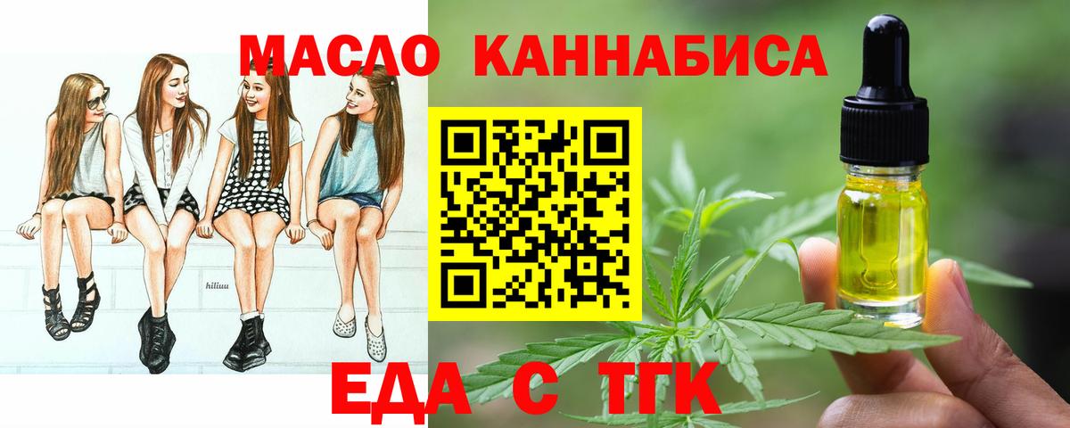 Печенье с ТГК конопля Курск