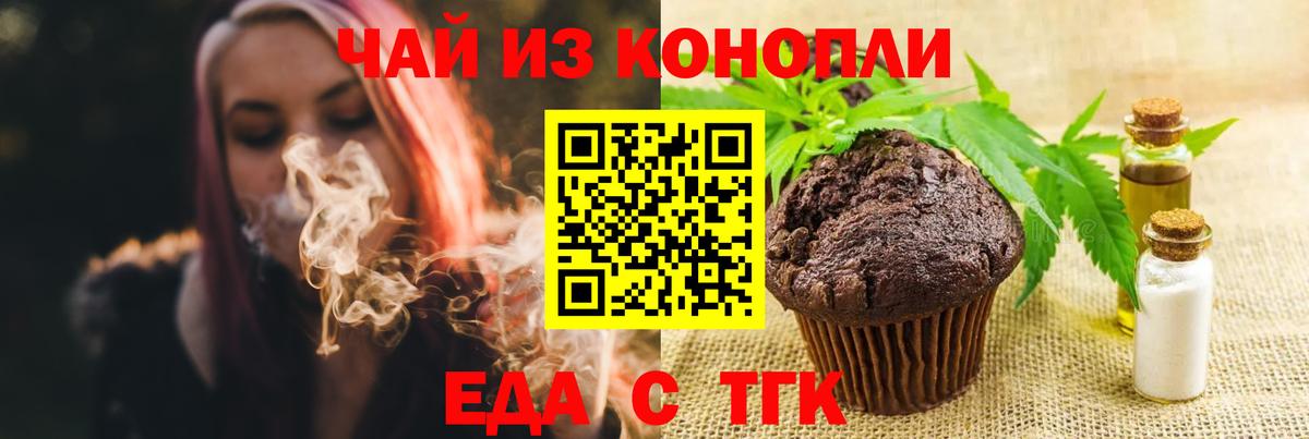 Курск  Еда ТГК марихуана  Вход с VPN 