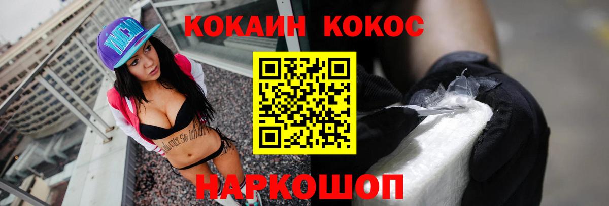 Cocaine VHQ Курск