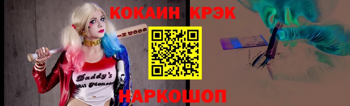 COCAIN VHQ  Вход с VPN  Курск 
