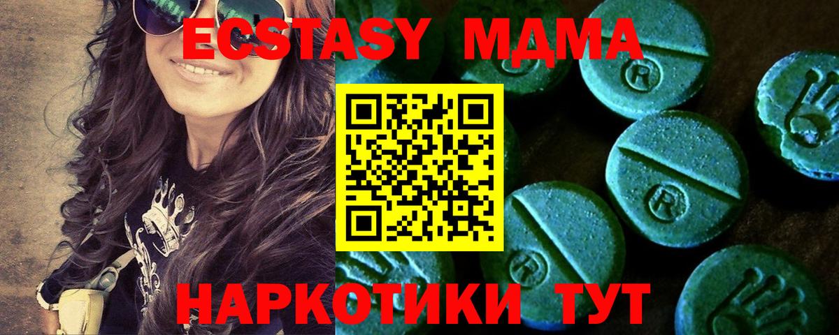 ЭКСТАЗИ  Вход с VPN  купить  сайты  Экстази Дубай  Экстази Дубай  Курск 