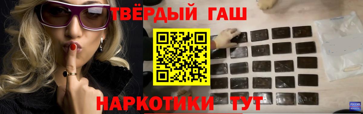 Гашиш гашик  ГАШИШ убойный  Вход с VPN  Курск 