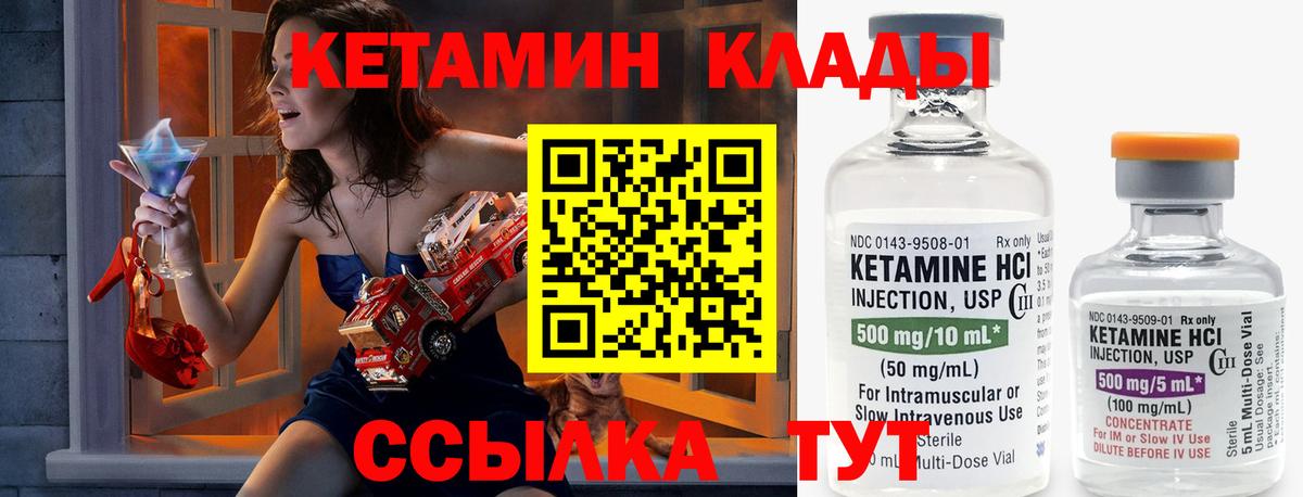 КЕТАМИН VHQ  КЕТАМИН VHQ  Курск  Вход с VPN 
