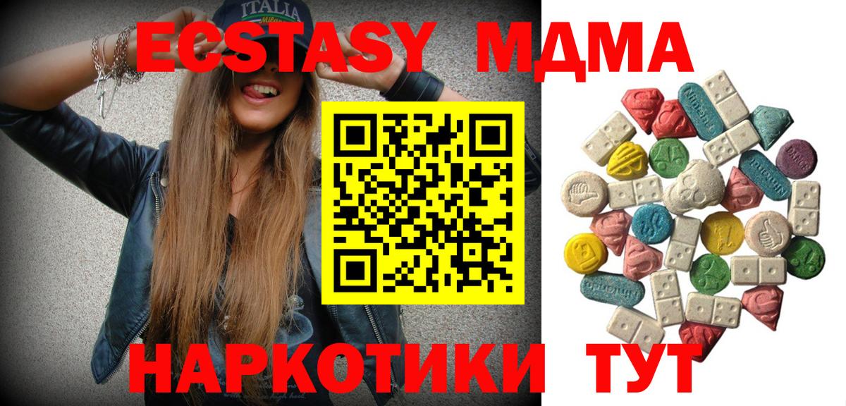MDMA crystal  МДМА VHQ  Вход с VPN  Курск 