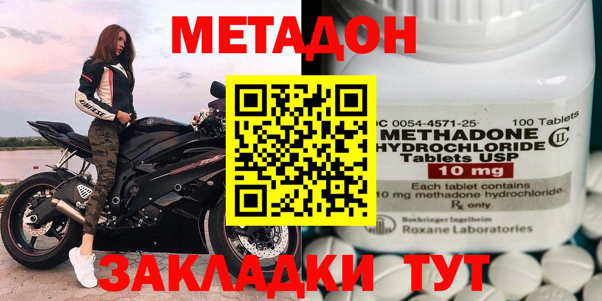 Метадон мёд  МЕТАДОН methadone  Курск  Вход с VPN 