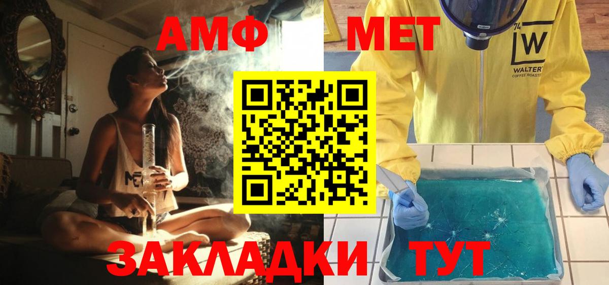 МЕТАМФЕТАМИН кристалл  МЕТАМФЕТАМИН кристалл  Курск  Вход с VPN 