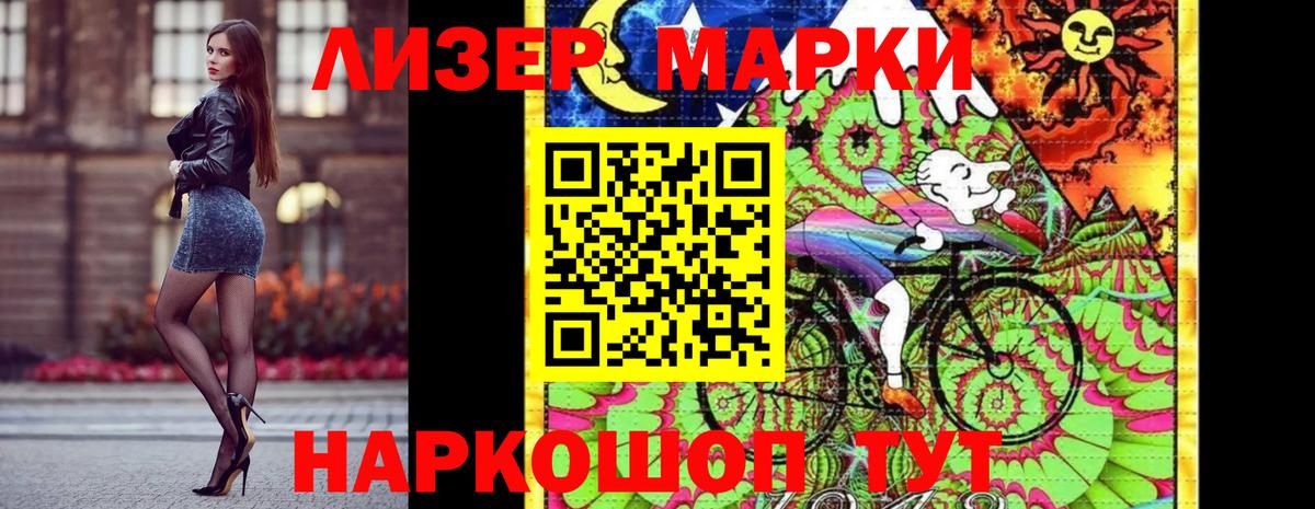 Марки NBOMe 1,8мг Курск