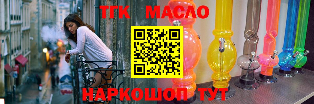 ТГК вейп с тгк  Вход с VPN  Курск 