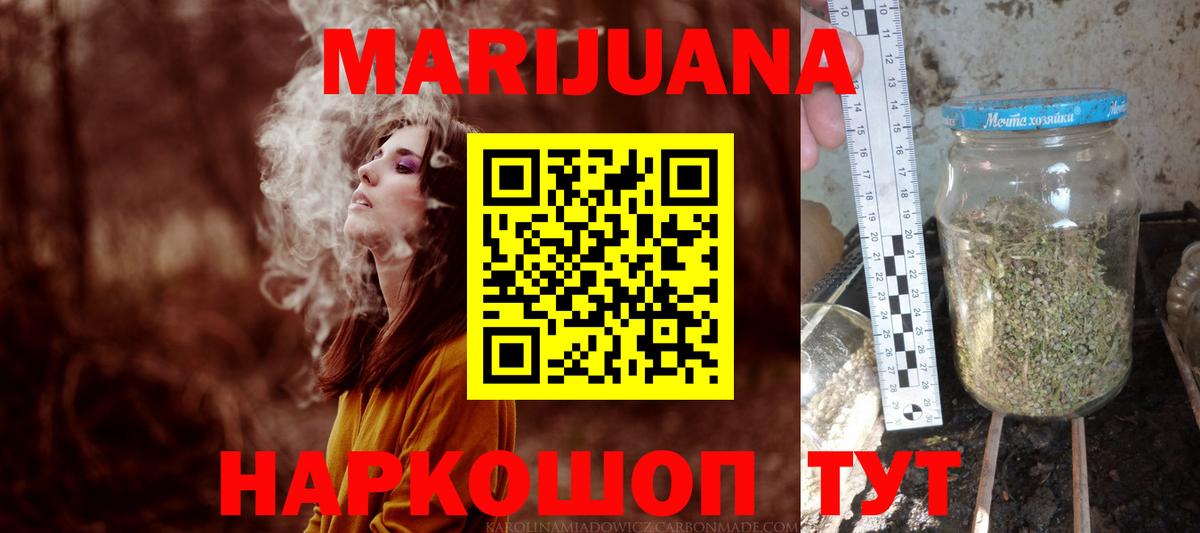Канабис индика  Бошки Шишки семена  Курск  Вход с VPN  Шишки марихуана THC 21% 