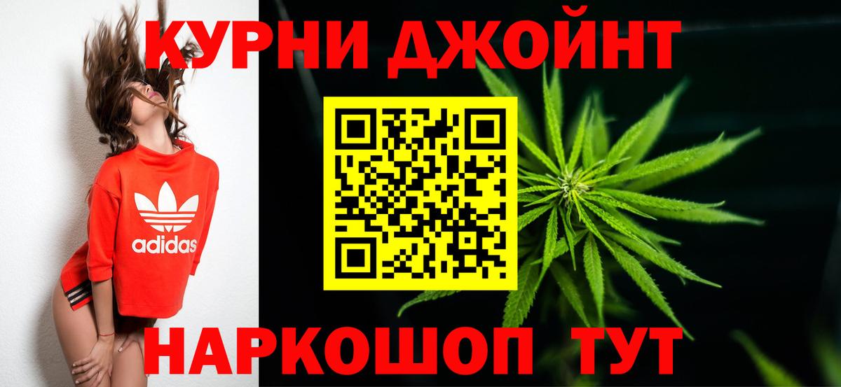 Бошки Шишки семена Курск